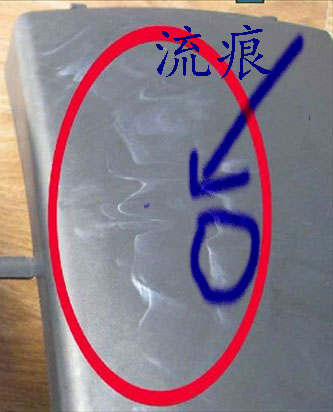 硬質(zhì)透明PVC粒料的注塑應(yīng)用過程中，產(chǎn)生魚眼和水波紋的具體原因和解決辦法有哪些，無錫嘉弘塑料告訴你。